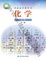 鲁科版高一化学必修 第二册
